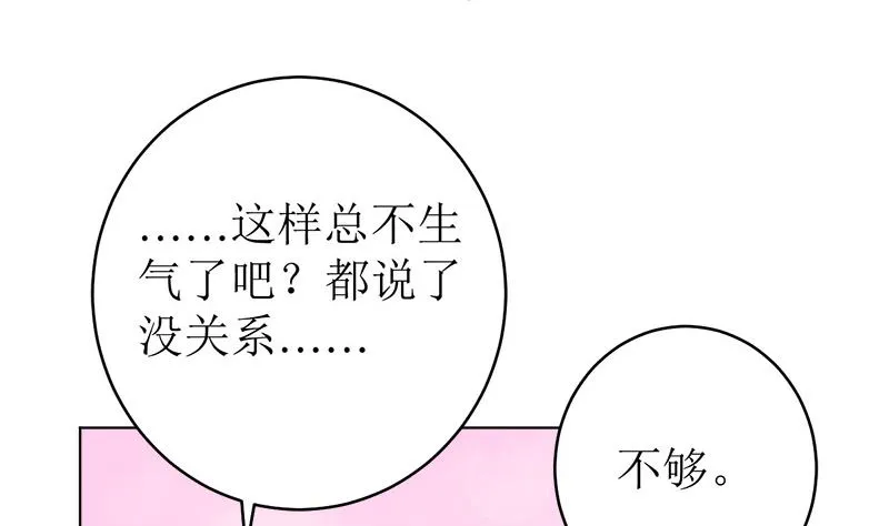醋王上线！ 第24页