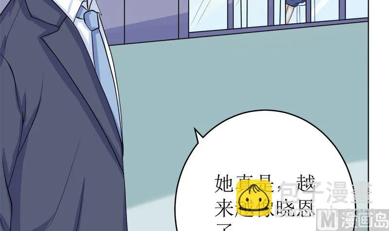 醋王上线！ 第40页