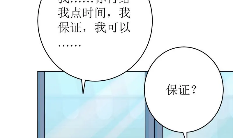 醋王上线！ 第56页