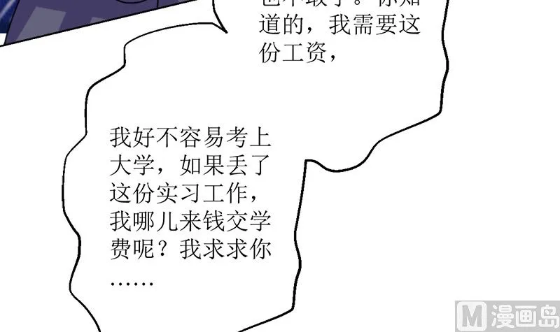 仗势欺人的陈诺言 第79页