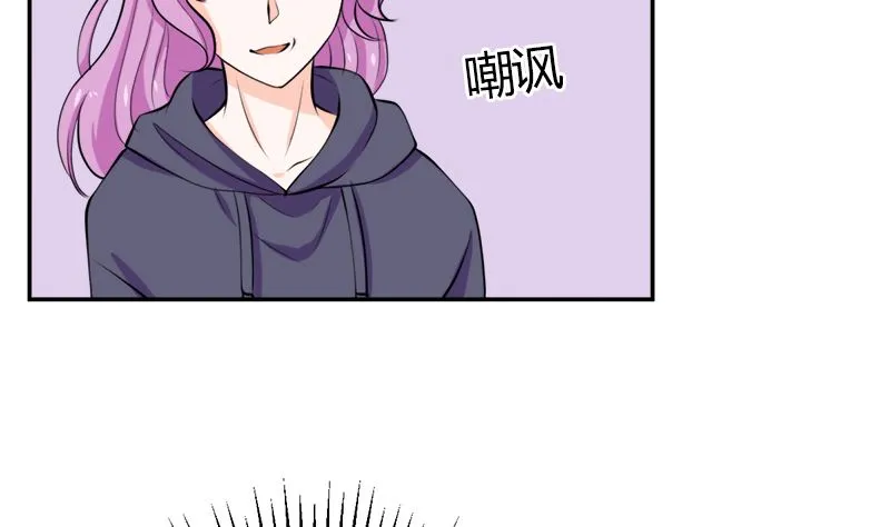 听说你以色侍人呀 第3页