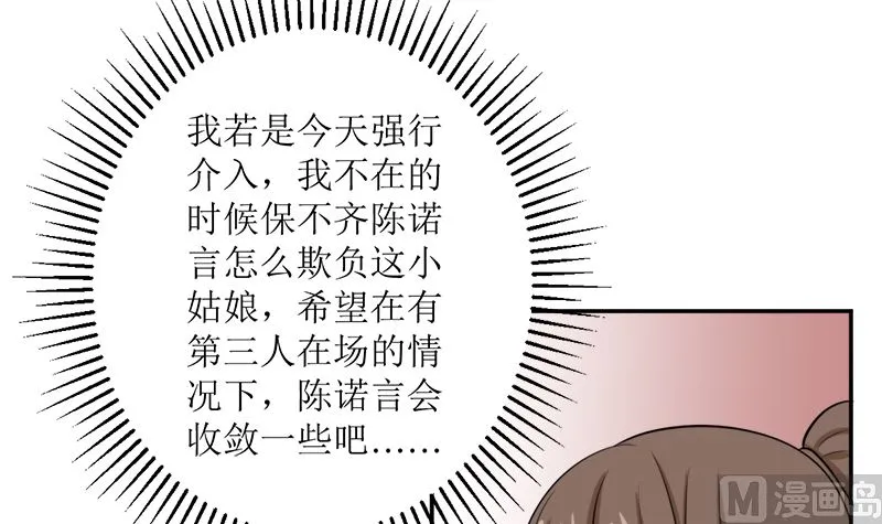 听说你以色侍人呀 第4页