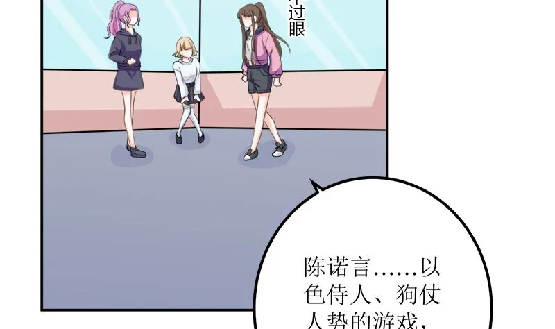 听说你以色侍人呀 第14页