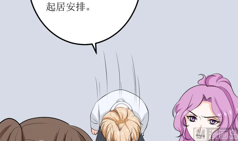 听说你以色侍人呀 第19页