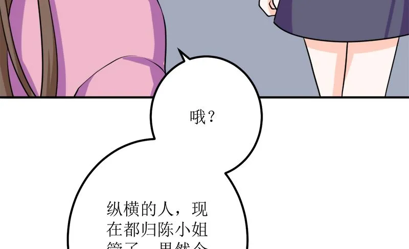 听说你以色侍人呀 第21页