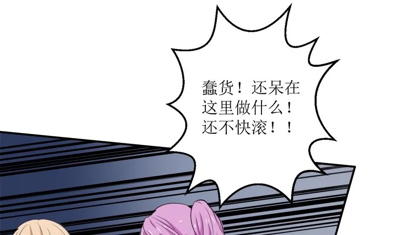 听说你以色侍人呀 第23页