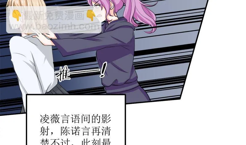 听说你以色侍人呀 第24页