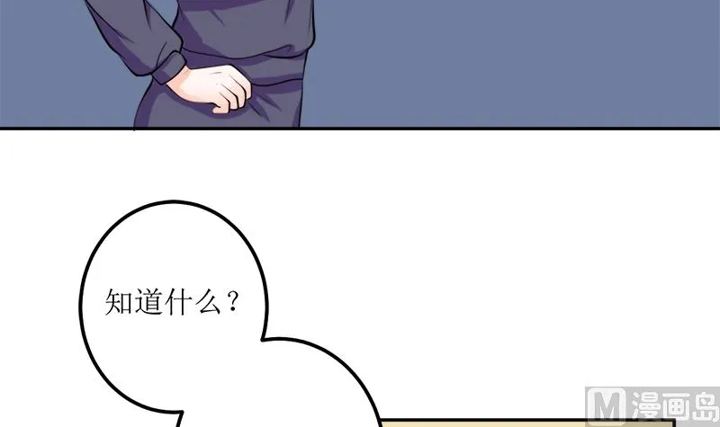听说你以色侍人呀 第28页