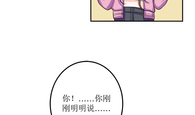 听说你以色侍人呀 第30页