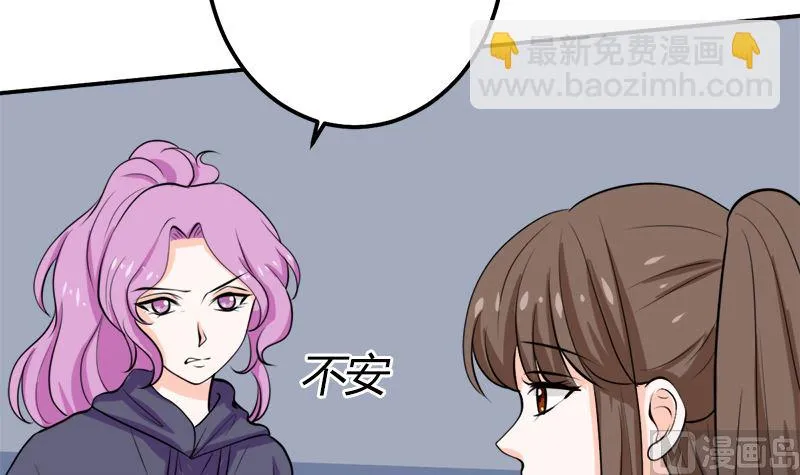 听说你以色侍人呀 第31页