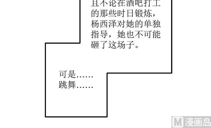听说你以色侍人呀 第43页