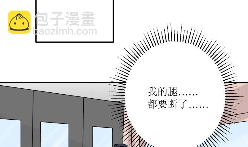 听说你以色侍人呀 第54页
