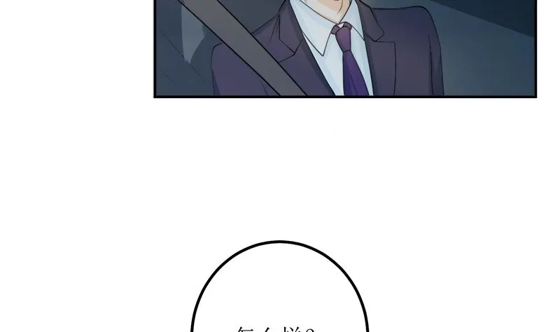 听说你以色侍人呀 第59页