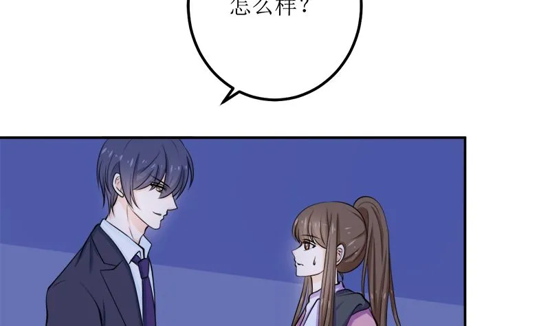 听说你以色侍人呀 第60页