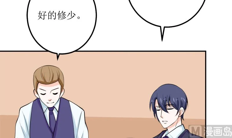 听说你以色侍人呀 第76页