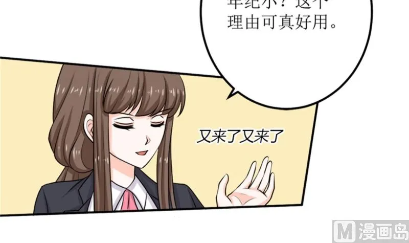 我不同意 第25页