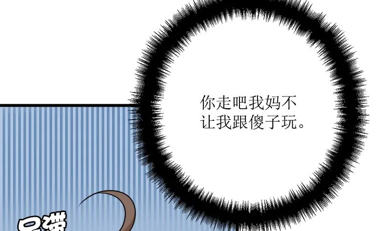 背后的阴谋 第60页