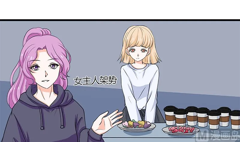 自作自受 第4页