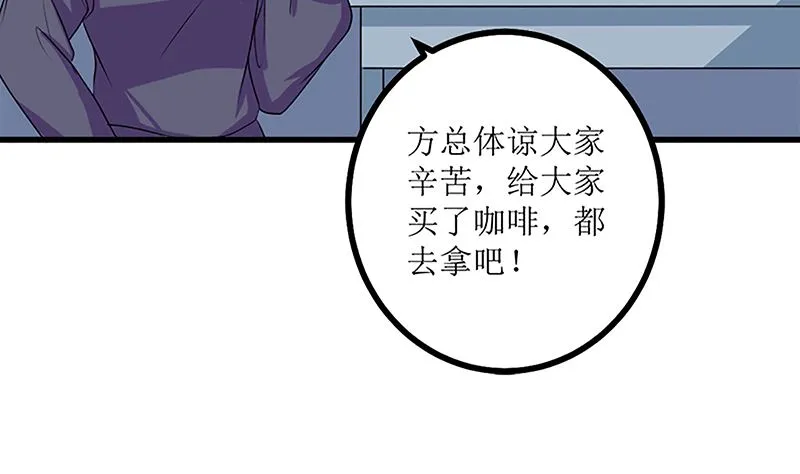 自作自受 第5页