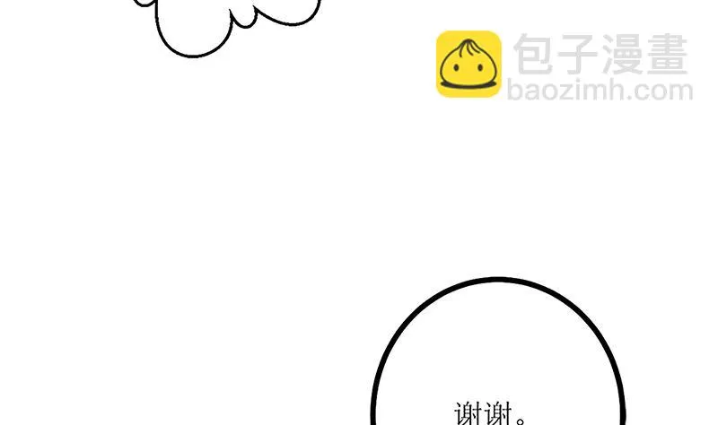自作自受 第9页