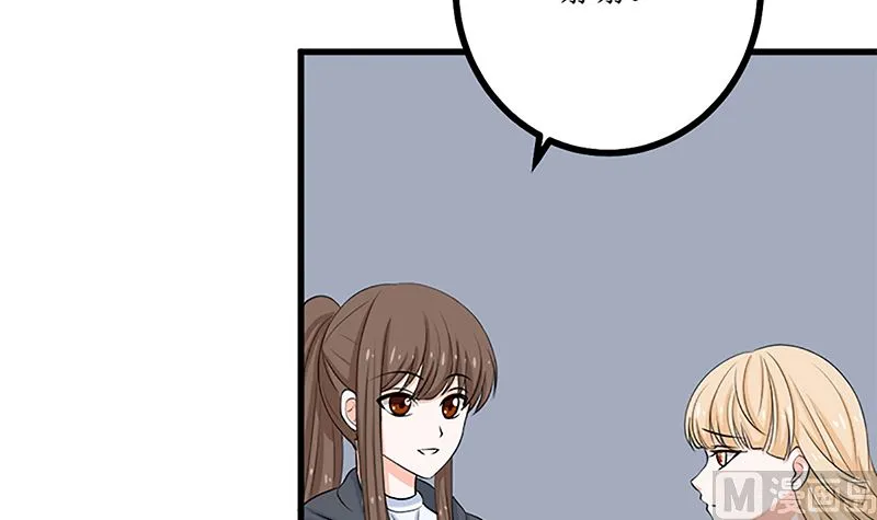自作自受 第10页
