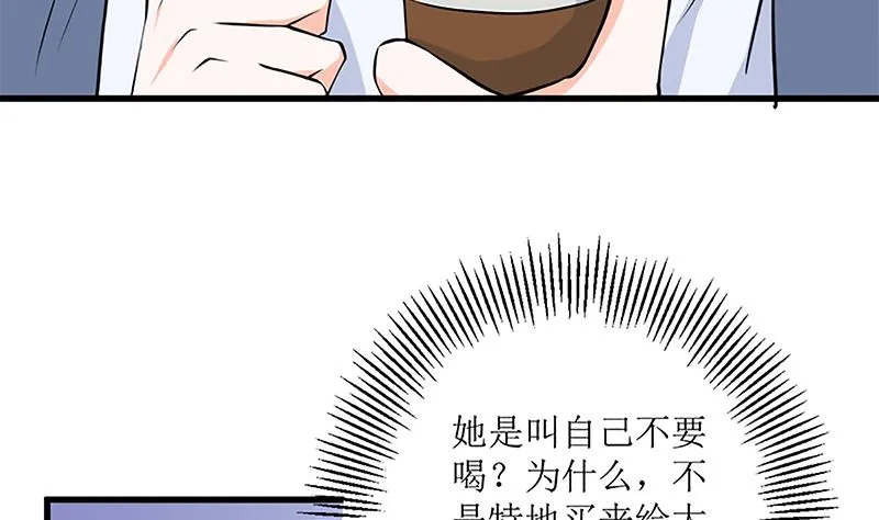 自作自受 第17页