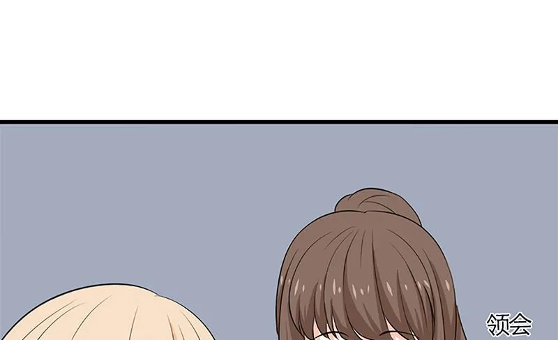 自作自受 第20页