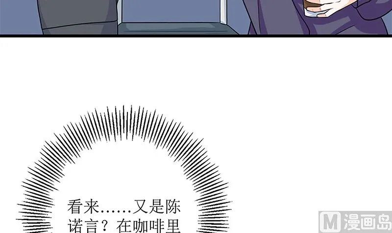 自作自受 第25页