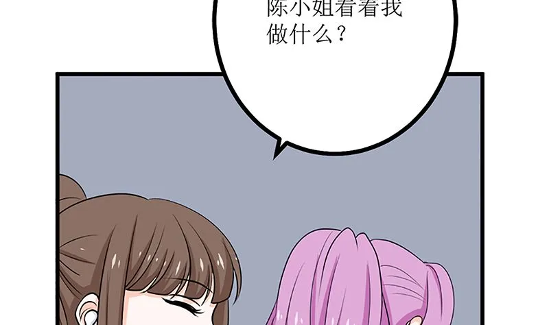 自作自受 第36页