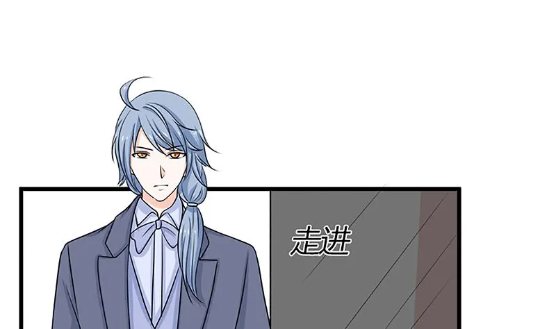自作自受 第39页