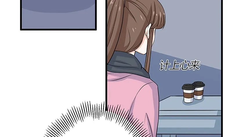 自作自受 第47页
