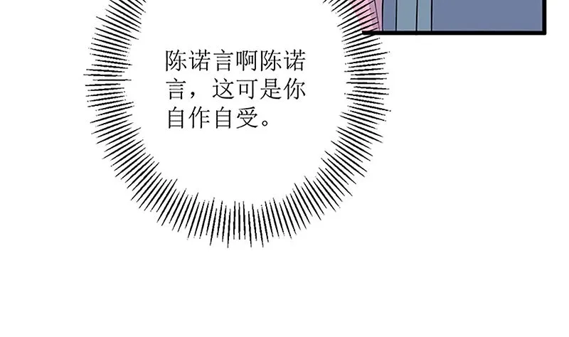 自作自受 第48页
