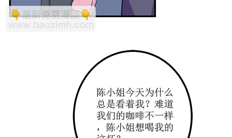自作自受 第54页