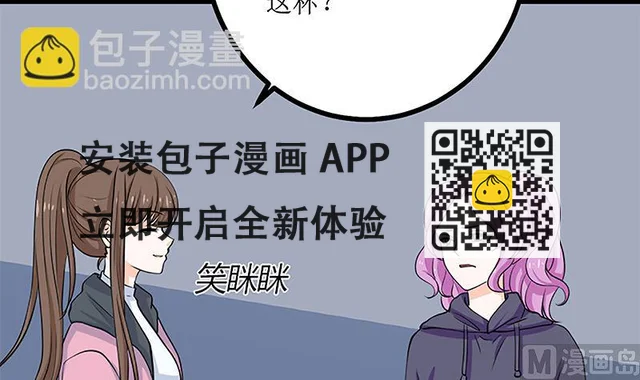 自作自受 第55页