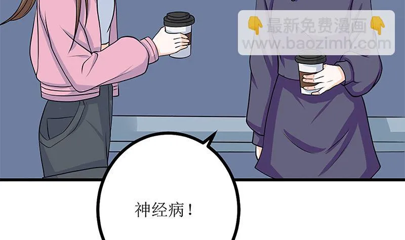 自作自受 第56页