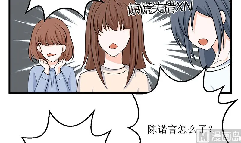 自作自受 第67页