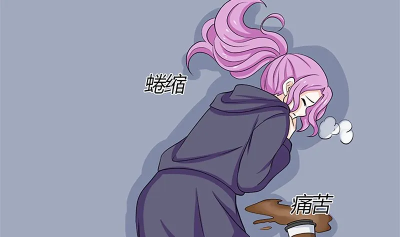 自作自受 第69页