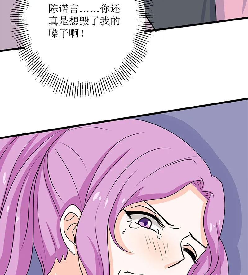 自作自受 第75页