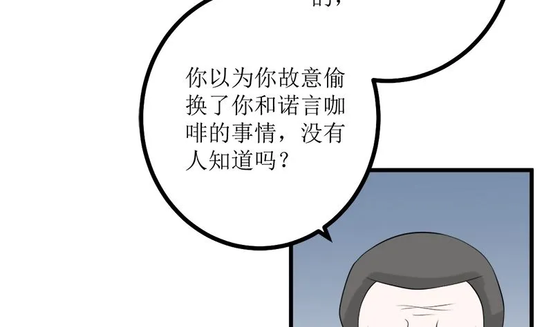 人心险恶 第54页