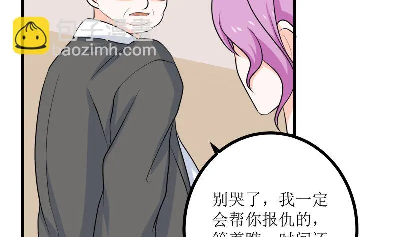 事发 第33页