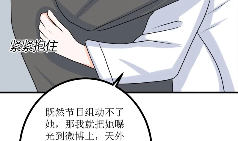 事发 第38页