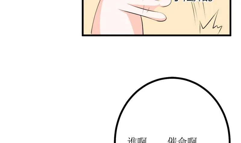 事发 第69页