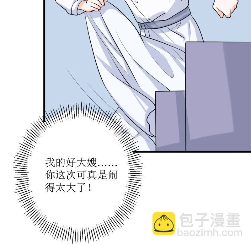 事发 第75页