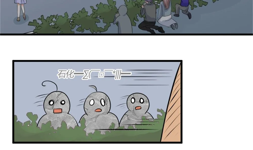 我哥接我回家你们也管？ 第24页