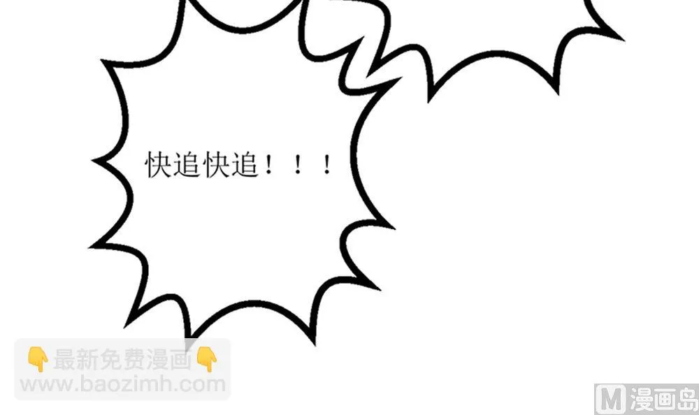 我哥接我回家你们也管？ 第28页