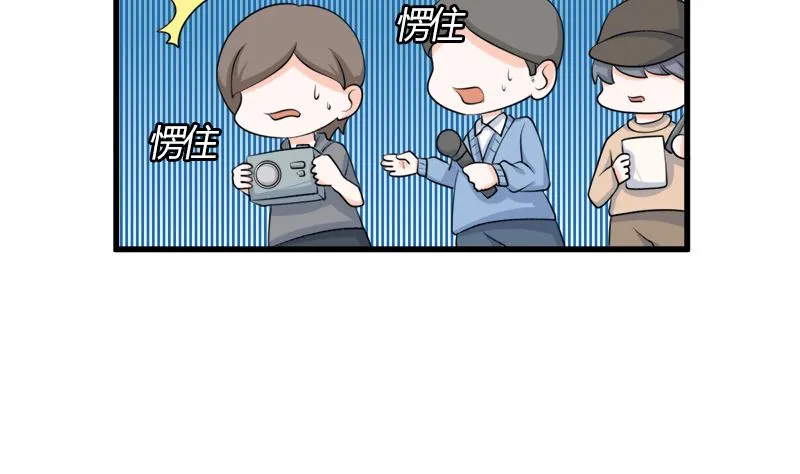 一波未平一波又起 第3页