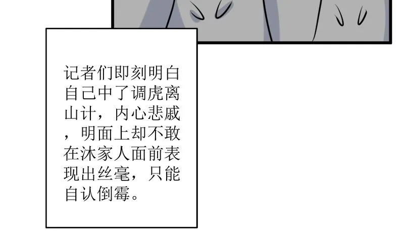一波未平一波又起 第8页