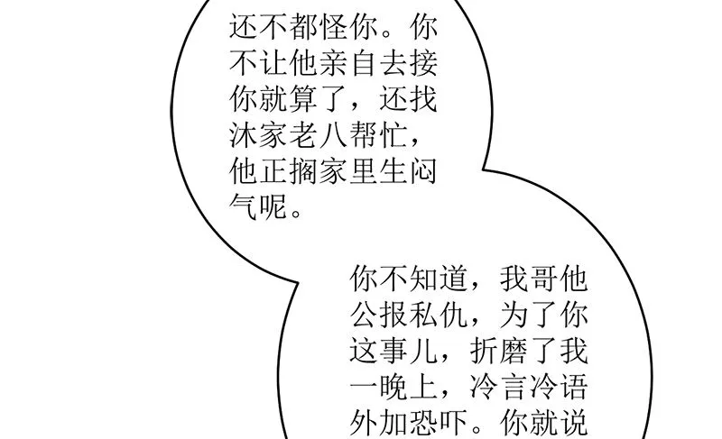 一波未平一波又起 第20页