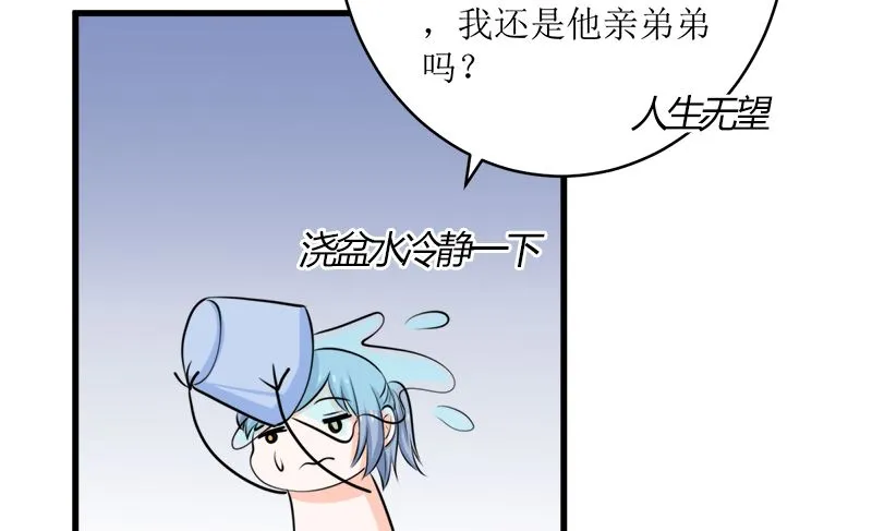 一波未平一波又起 第21页