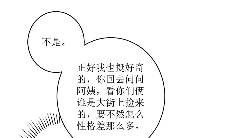 一波未平一波又起 第23页